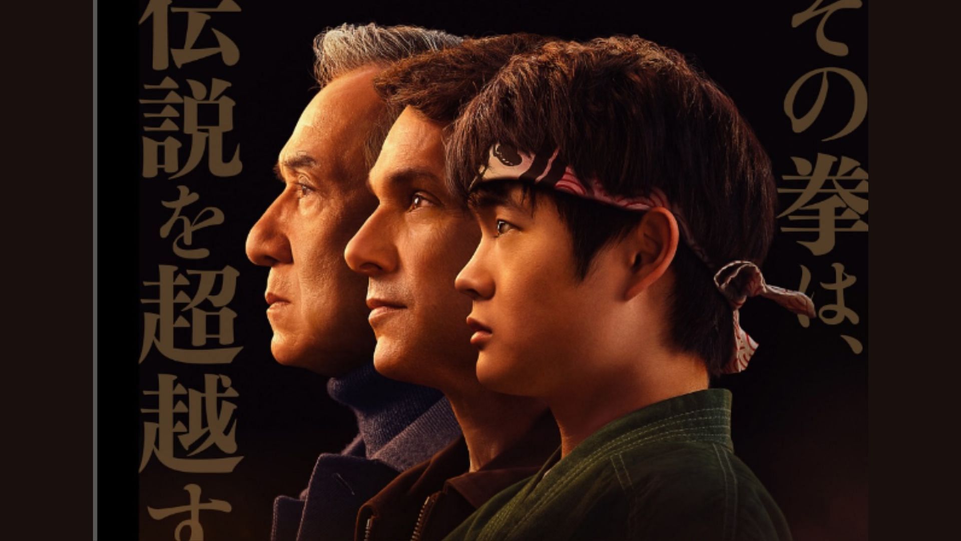 At 94 minutes, it is the shortest Karate Kid film yet (Image via Instagram/@karatekidmovie)